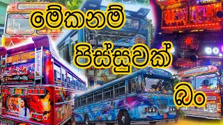 Modified Buses In Sri Lanka 2021  Dam rajina amp More Buses  Shaggy LK  Sri Lanka [upl. by Nahtanoj]