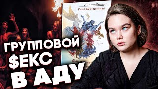 МОИ ПОСМЕРТНЫЕ ПРИКЛЮЧЕНИЯ  ПРАВОСЛАВНОЕ HORNY ФЭНТЕЗИ [upl. by Amando]