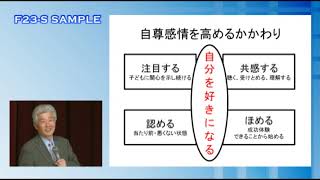 発達障害・愛着に課題のある子どもの理解と支援 [upl. by Norac]