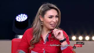 Hkayet Tounsia S01 Episode 11 06022017 Partie 03 [upl. by Aidnic]