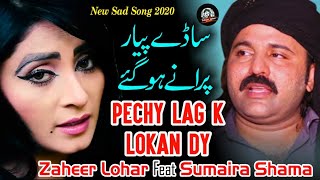 Ae Hay Full Song Emaan Fatima amp Arif Lohar  Latest Punjabi Song  New Punjabi Song  B Music [upl. by Christophe151]