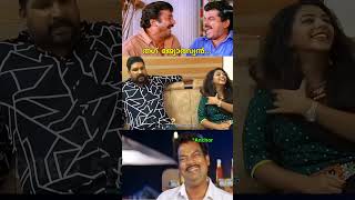 ഇങ്ങേരിത്🔥🤣 Comedy  Funny  Troll Malayalam [upl. by Assiram]