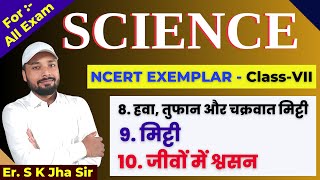 SCIENCE  NCERT EXEMPLAR CLASS  VII  DAY 10  By Er SK Jha [upl. by Amber740]