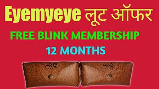 Eyemyeye Free Blink Membership 😱😱12 Months Free MembershipFree Eyeglasses Loot Offer [upl. by Anidnamra]