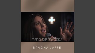 ערב של יום בהיר [upl. by Ranchod]