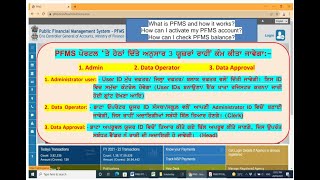 What is PFMS and how it works PFMS Portal Full Training video [upl. by Enyar133]