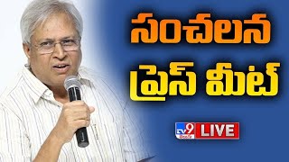 Undavalli Arun Kumar Press Meet LIVE  TV9 [upl. by Rexferd]