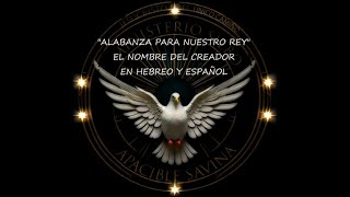 ALABANZA EN HEBREO Y ESPAÑOL PARA NUESTRO REY PARA QUE LE ADORES quotSAVINAquot Sus cribete 👌 [upl. by Asirak]