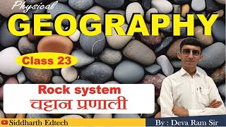 Rock System चट्टान संरचना  Class 23  By Deva Ram Sir  Geography [upl. by Conlin385]