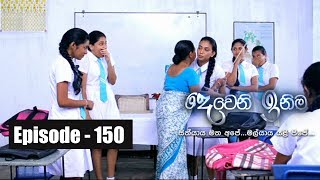 Deweni Inima  Episode 150 01st September 2017 [upl. by Daitzman642]