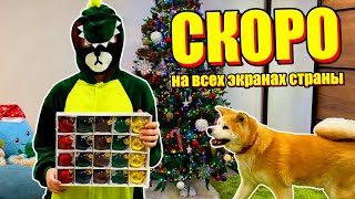 УЖЕ СОВСЕМ СКОРО [upl. by Norac]