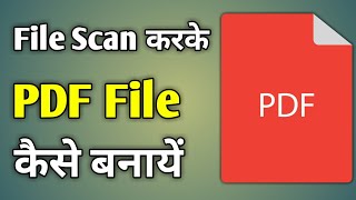 Scanner Se Pdf Kaise Banaye  Printer Se Scan Karke Pdf File Kaise Banaye [upl. by Adnima876]