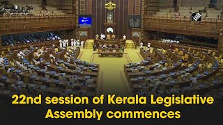 22nd session of Kerala Legislative Assembly commences [upl. by Lubet]