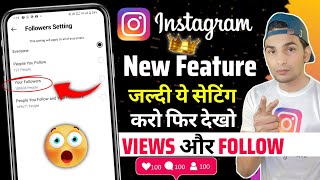 ये Settings ON करो😲 Instagram Par Follower Kaise Badhaye  How To increase Followers On instagram [upl. by Cassie]