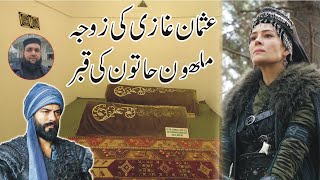 Malhun Hatun Grave Video  History Of Malhun Hatun  ملہون خاتون مزار [upl. by Nyhagen]