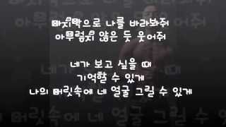 Taeyang  눈 코 입 Eyes Nose Lips Lyrics hangul [upl. by Nnylireg]