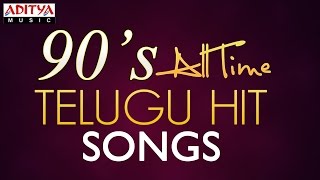 90s All Time Telugu Hit Songs  25 Hours Jukebox [upl. by Hoffman655]