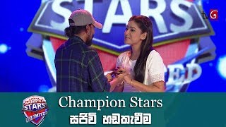 Champion Stars unlimited සජිවි හඩකැවීම​ [upl. by Ancelin525]