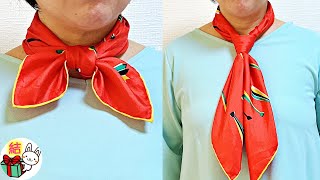 スカーフの巻き方 簡単できれいに結べる基本の「ループノット」２パターン ／ 結び方ナビ 〜 How to tie 〜 [upl. by Neetsuj]