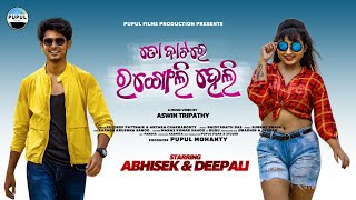 TO BATARE RANGOLI HELI  FULL VIDEO SONG ABHISEK  DEEPALI   ANTARA  ODIA SONG [upl. by Yelroc]