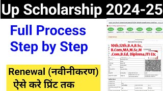 Up Scholarship Renewal Form Kaise Bhare 202425 up scholarship 202425 apply renewal  scholarship [upl. by Cicero184]