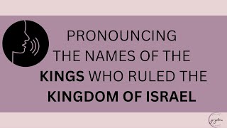 American Pronunciation of the Names of the Kings of Israel [upl. by Thynne]