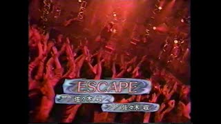 MOON CHILD  ESCAPE 1997年6月テレビ出演 [upl. by Aiderfla]