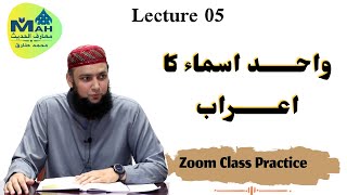 Lecture 05  Wahid Asma ka Airab  Basic Arabic BasicArabic QuranicArabic ArabicUrdu [upl. by Yrrad]