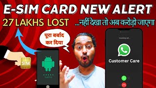 New SIM Fraud Alert l Noida woman duped Of Rs 27 Lakhs l E sim Customer care whatsapp call guyyid [upl. by Phebe47]