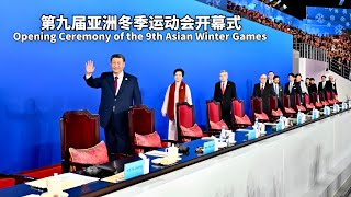 习近平和彭丽媛出席第九届亚洲冬季运动会开幕式Xi Jinping and Peng LiyuanOpening Ceremony of the 9th Asian Winter Games [upl. by Tersina894]