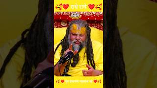 Guru premanand Maharaj ji sansar ka sabse bara sukha kya hai ❤️🥰🙏🙏🙏🙏🚩🚩🚩🚩🚩💯 Radhe Radhe [upl. by Giorgia]