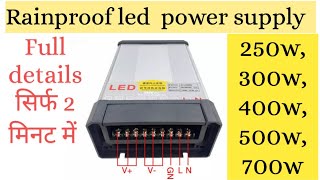 400w Rainproof Led power supply full details rain proof power suply  500w Rain proof power supply [upl. by Nochur]