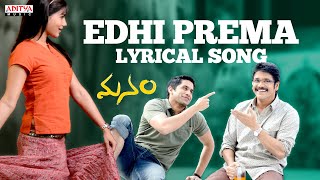 Manam Songs with Lyrics  Edhi Prema Song  ANR Nagarjuna Naga Chaitanya Samantha [upl. by Haye706]