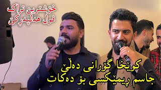 Yadgar Xalid u Jasm Chuchani  Ahangi Slemani  Track 2 Music  Derin Sabr [upl. by Eelymmij421]