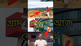 40 হাজার কোটির মালিক Sridhar Vembu [upl. by Acinat]