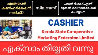 CASHIER EXAM DATE PUBLISHED  Kerala State Cooperative Marketing Federation Limited  Syllabus [upl. by Justin]