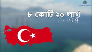 asiya turosko ইতিহাস [upl. by Handy752]