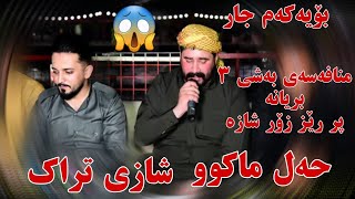 farman belana u barzan jahfar 2021 bo mstafa barzani track4 [upl. by Goeger]