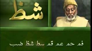 Yassarnal Quran Lesson 08  Learn to Read amp Recite Holy Quran  Islam Ahmadiyyat Urdu [upl. by Anavrin808]