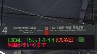 JR東日本 浦和駅 ATOS接近放送＆発車メロディー [upl. by Berl]