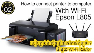 How To Connect Printer Epson L805 To Wi Fi And Connect To Computer Part02 [upl. by Allegra]