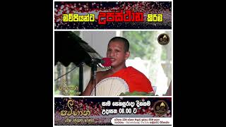 පූජ්‍යපාද වේරගොඩ කස්සප හිමිපාණෝ  Ven ‍Veragoda Kassapa Thero [upl. by Devad]