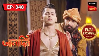 A Fake Marriage  Aladdin  Ep 348  Full Episode  27 Mar 2023 [upl. by Jasmin502]