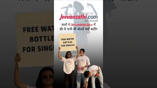 Jeevansathicom वालों ने DilLuminati tour में फ्री में पानी की बोतलें क्यों बाटीं By Youtopians [upl. by Allac41]