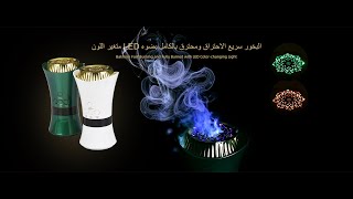 Luxury Rechargeable BakhoorIncenseBurner by SHANYUAN  wwwbukhoorburnercom [upl. by Neeneg]