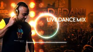 New Dance Mix 2022 2023 أحلى أغاني عربية مكس [upl. by Eckart]