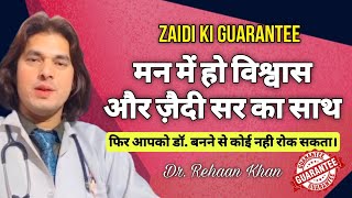 ZAIDI KI GUARANTEE l मन में हो विश्वास और ज़ैदी सर का साथफिर आपको डॉ बनने से कोई नही रोक सकता। [upl. by Neerak370]