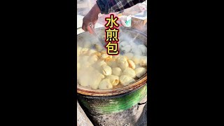 人间烟火 美食 山东大集 接地气 地方特色小吃 [upl. by Acinoj]