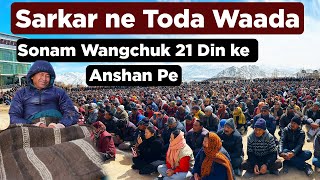 Sarkar ne Toda Waada  Sonam Wangchuk 15°C mei anshan pe [upl. by Peg503]