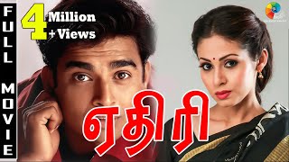 Aethirree Tamil Full Movie  Madhavan  sadha  Yuvan Shankar Raja  KSRavikumar [upl. by Ayeka643]